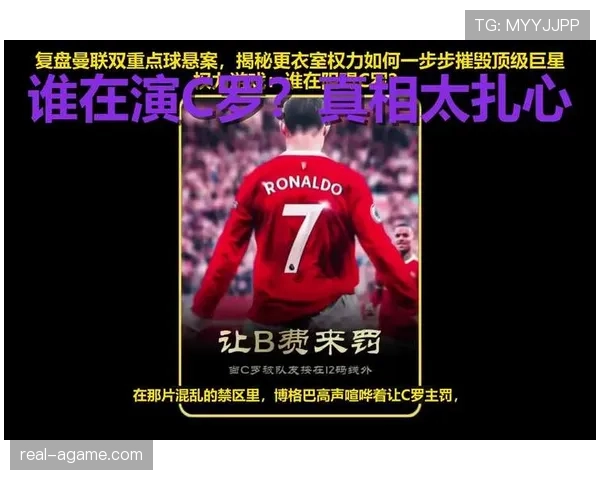 曼联越踢越乱，表面波动实则体系早已崩盘