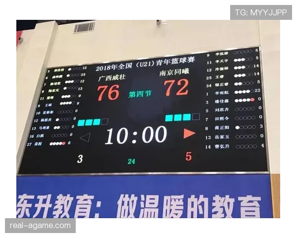篮球比分计算规则：深度解析得分判定与统计机制