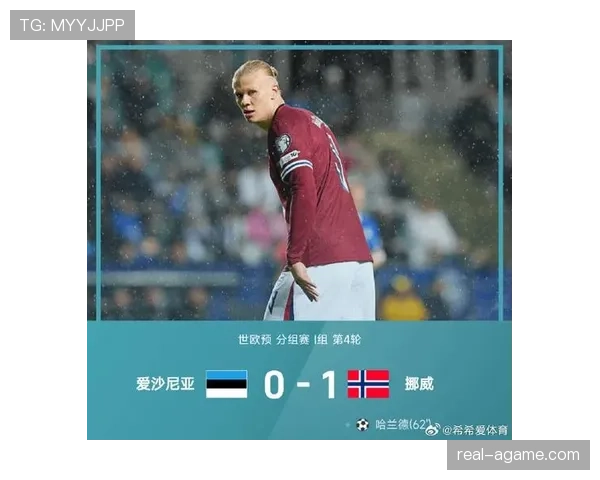 挪威冲击2026美加墨世界杯:哈兰德领衔能否时隔24年重返决赛圈 挪威冲击2026美加墨世界杯:哈兰德领衔能否时隔24年重返决赛圈