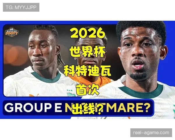 科特迪瓦队2026世界杯阵容预测:非洲大象能否重现黄金一代辉煌 科特迪瓦队2026世界杯阵容预测:非洲大象能否重现黄金一代辉煌