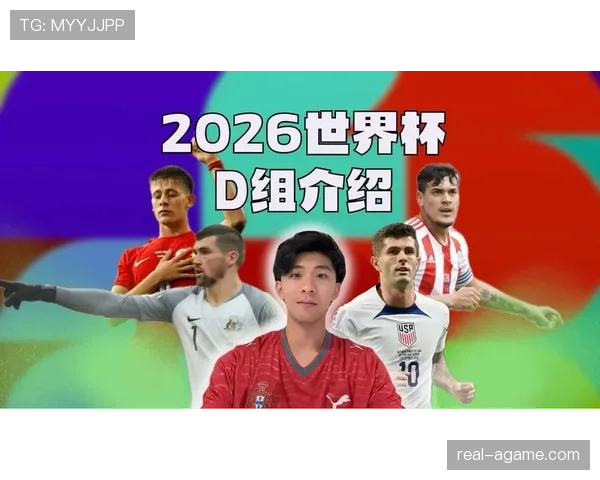世界杯D组球队晋级概率对比 世界杯D组球队晋级概率对比